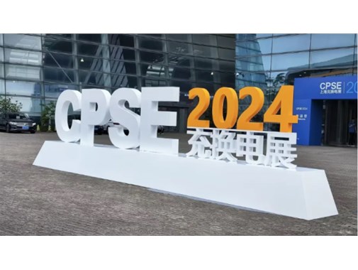 合肥乾谷|2024上海國際會(huì)展